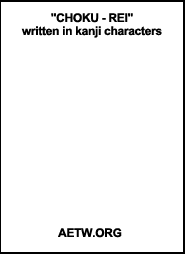 animation ckr from kanji to symbol - perhaps