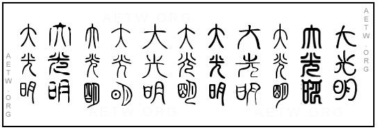 early script versions DKM