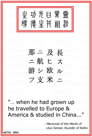 Information from the Usui Memorial. Confirmation that Usui-sensei went to America