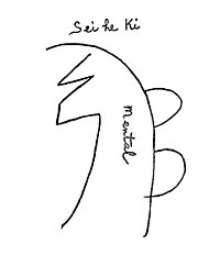 Reiki, rieki, symbals, symbols, chokurei, shk, dkm, hszsn, ckr, cho ku rei, sei he ki, sei heiki, hon sha ze shonen, shonen, shirushi,, komyo, dai ko myo, daikomyo