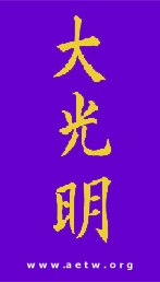 reiki master symbol