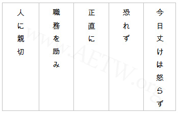 "The Path to Health" from: kenzen no genri