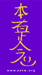 reiki distant healing symbol