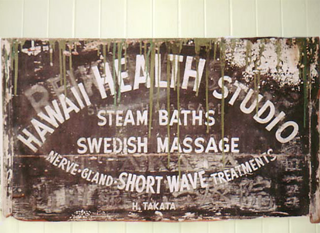 Takata-sensei's Clinic Sign