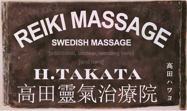 Takata-sensei's Clinic Sign