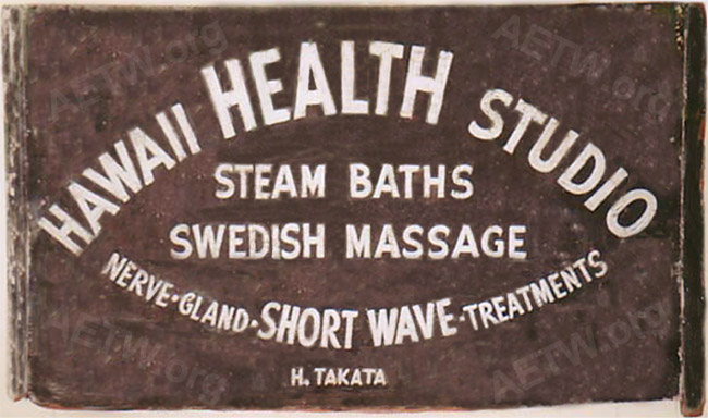 Takata-sensei's Clinic Sign